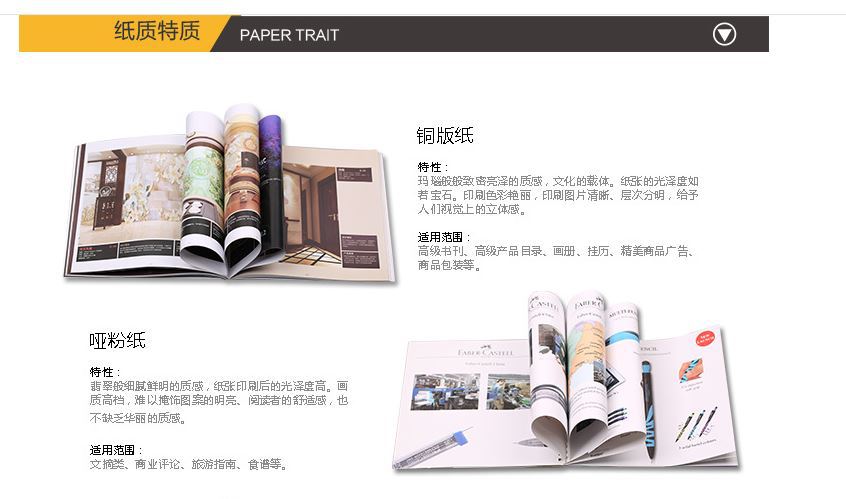 彩色与黑白产品使用说明书及配套物料定制指南
